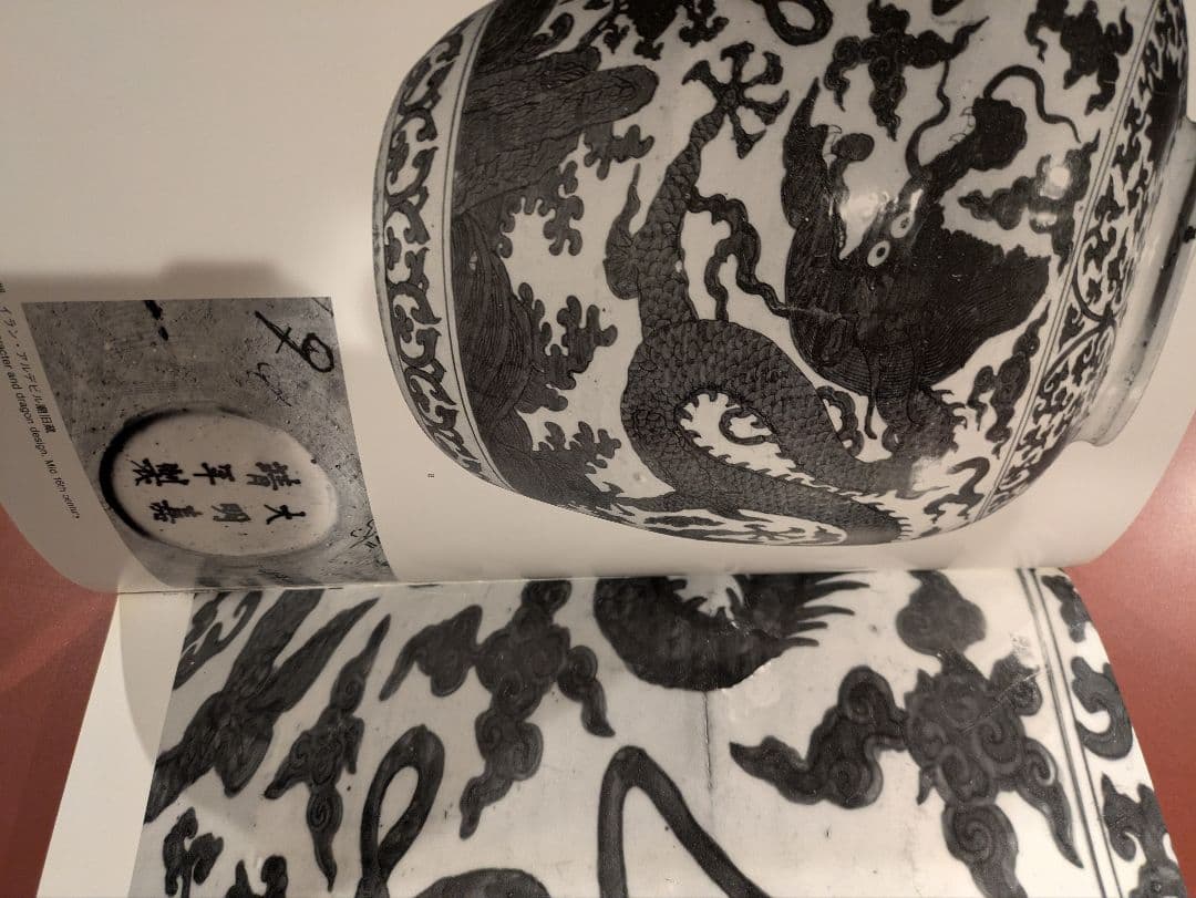 世界の染付 全六巻　同朋社