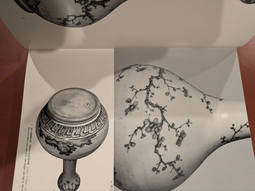 世界の染付 全六巻　同朋社