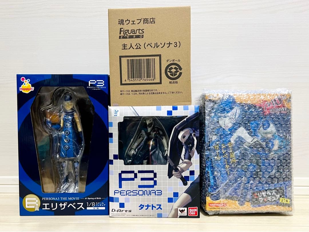 ペルソナ3 フィギュア　タナトス　主人公　エリザベス　セット販売