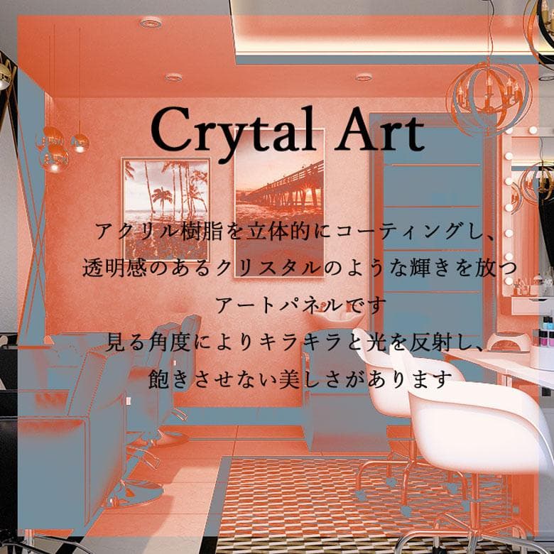 アートフレーム ヒョウ/豹 絵画 クリスタルピクチャー