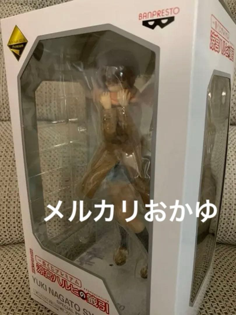 一番くじ　ダブルチャンス長門有希