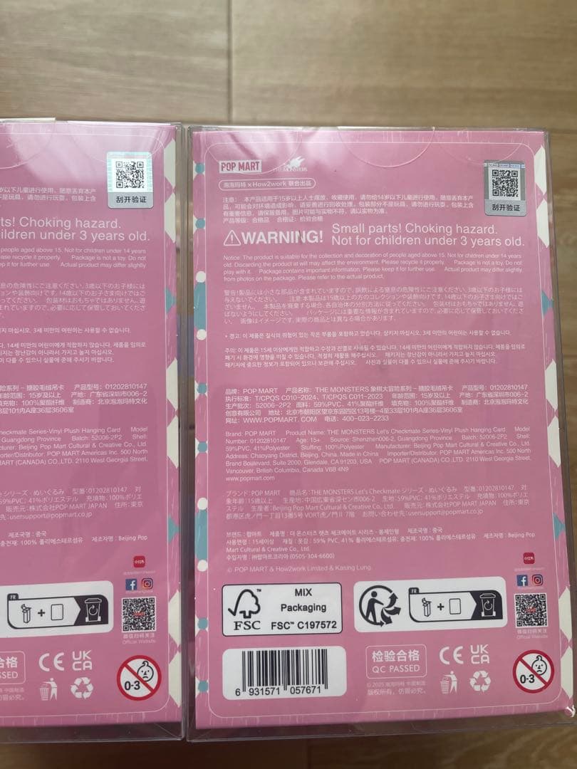 THE MONSTERS Let's Checkmate ぬいぐるみ　2点