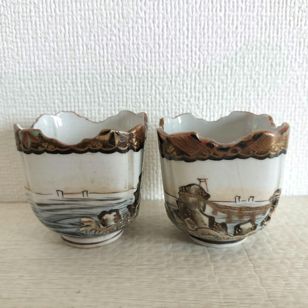 お値下げしました、2個組　九谷焼　富士山　日の出　二見浦　夫婦岩　覗