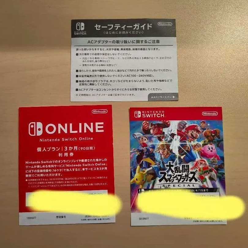 Switch本体 - 大乱闘スマッシュブラザーズスペシャル -