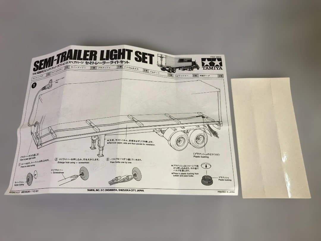 TAMIYA 1/14 セミトレーラーライトセット 56502