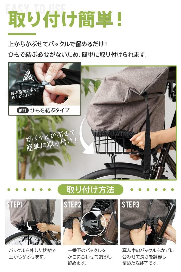 自転車かごカバー バックル固定 前 撥水 チャック 防水
