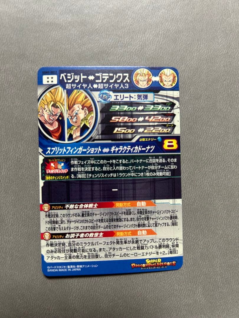 コ*助様 ドラゴンボールヒーローズ カードセット