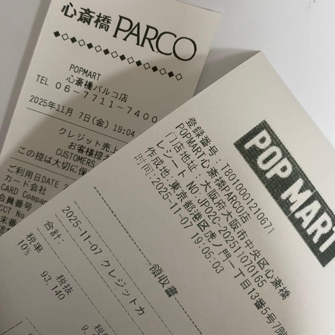 THE MONSTER PIN FOR LOVE シリーズ ぬいぐるみ アソート