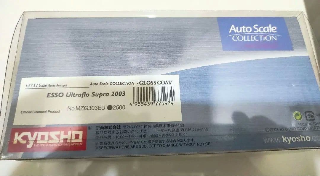 絶版 京商 ミニッツ 新品 入手困難 エッソ ウルトラフロー スープラ 2003