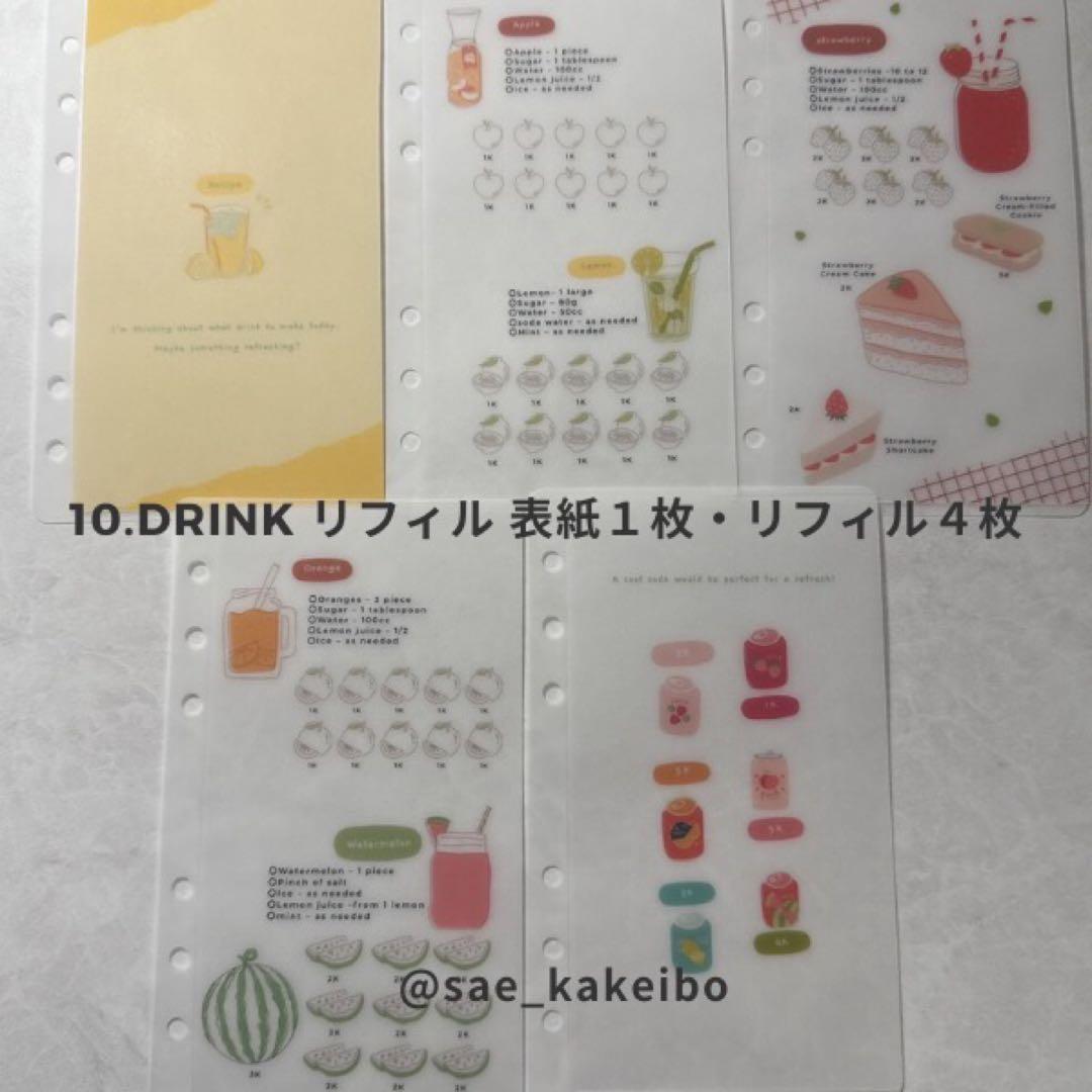 nanaさま専用　本日ご購入の追加リフィル