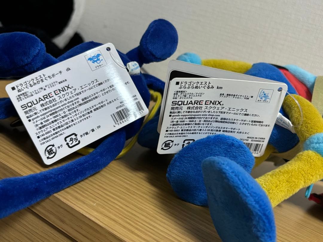 ドラゴンクエスト　スマイルスライム　ぬいぐるみ　がまぐち等　7点