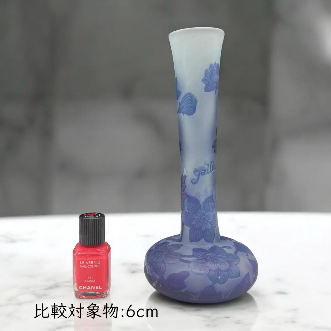◆証明書付◆EmileGalleエミールガレ 花瓶 21cm×9cm カメオ彫り