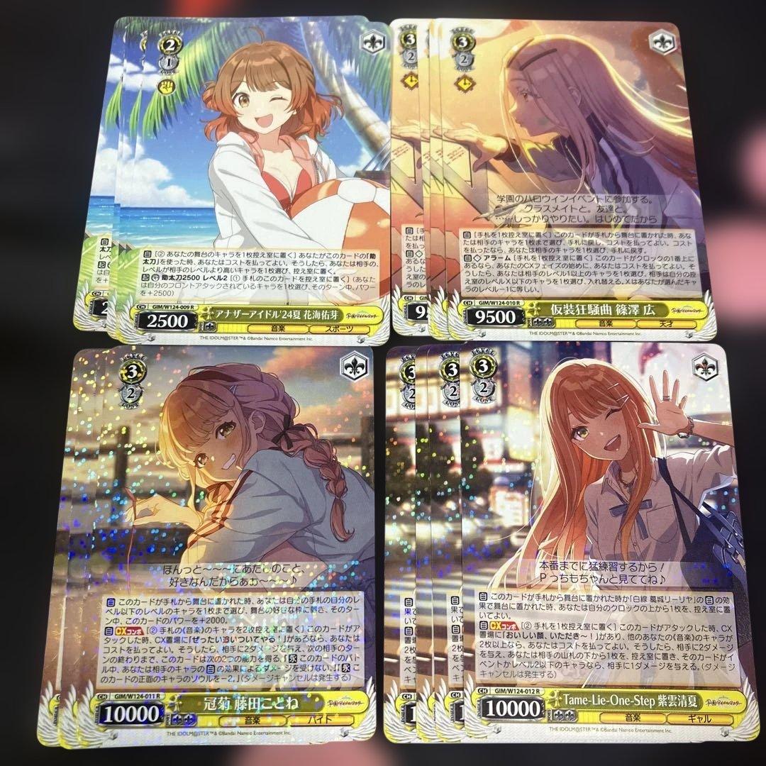 ヴァイス 学園アイドルマスター 4枚セット まとめ売り①