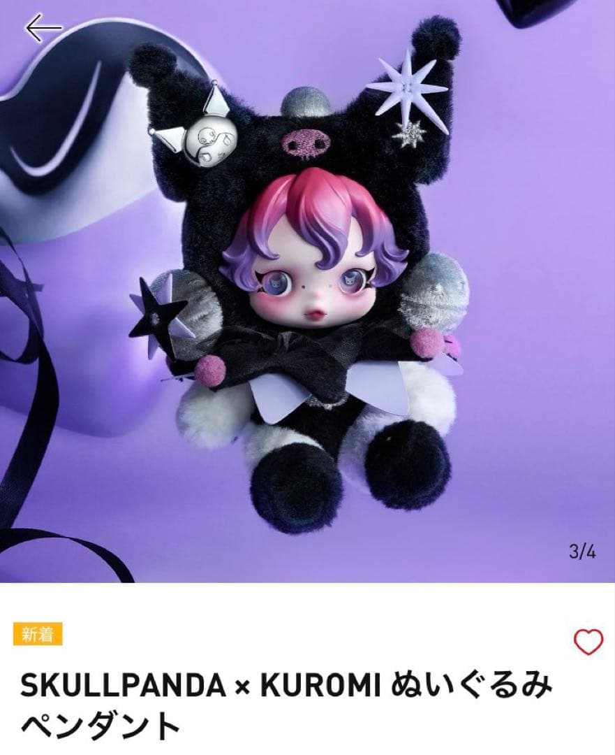 POP MART マイメロディ＆クロミ × SKULLPANDA 2個セット