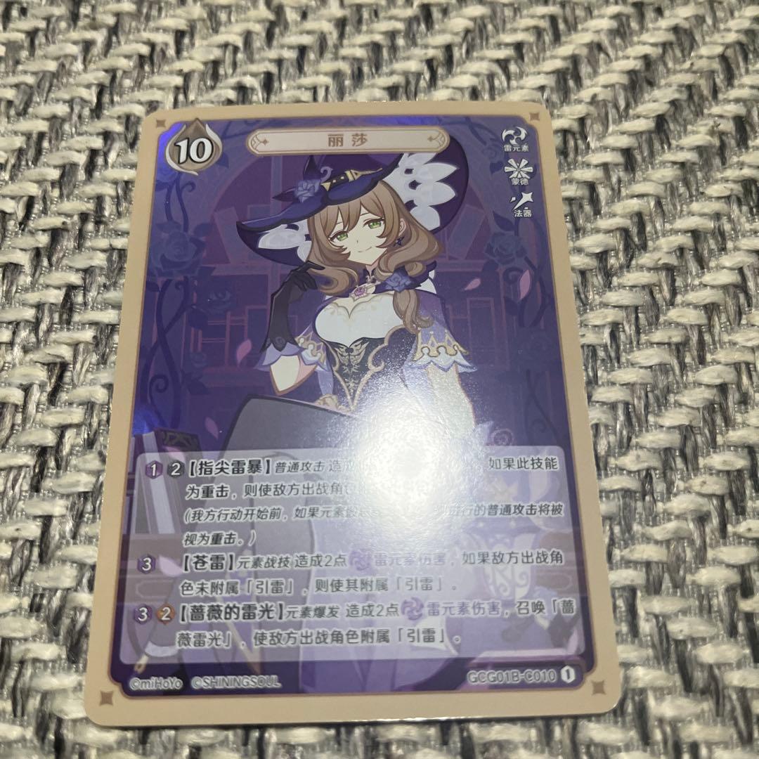 原神 カード 七聖召喚 神里綾華 公式 中国語バージョン 9パック