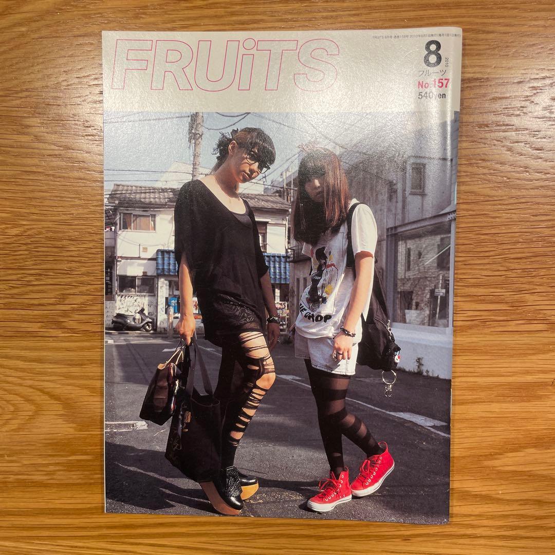 FRUiTS 157号〜161号、173号