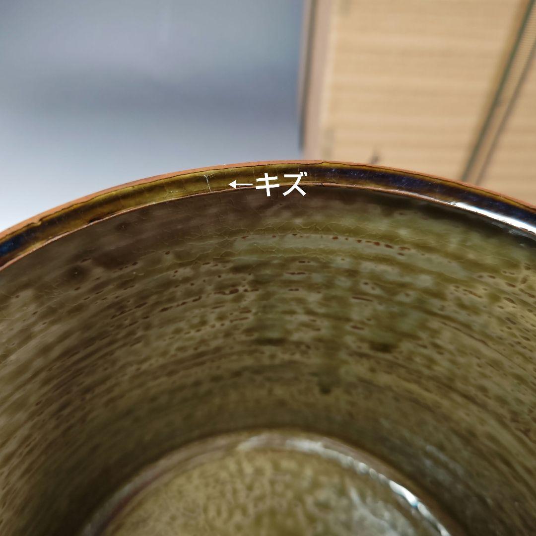 イ562 水指『亀井楽山造　鵬雲斎　極箱』『高取　管耳水指　共箱』茶道具