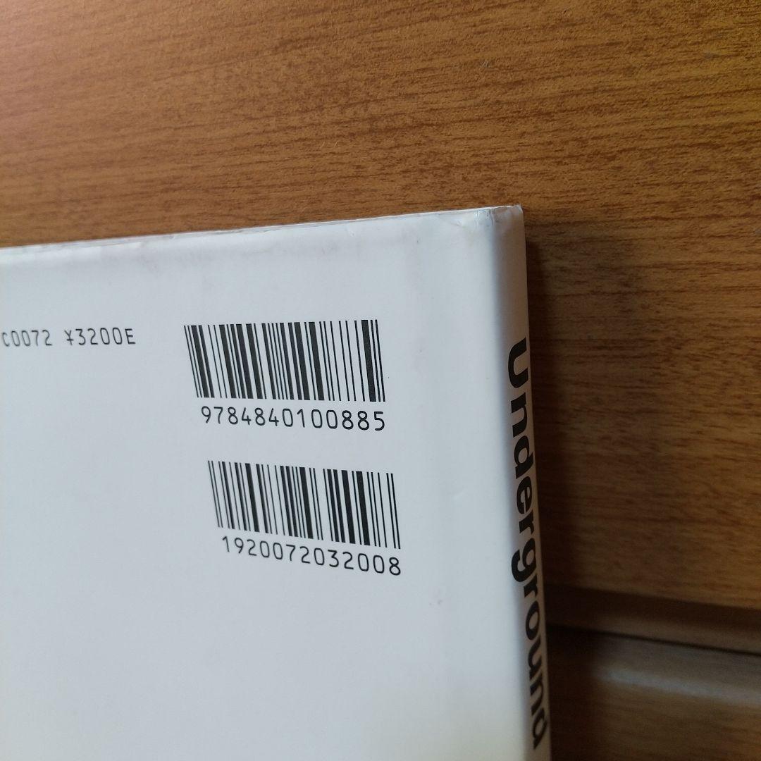 アート/エンタメ/ホビー Underground