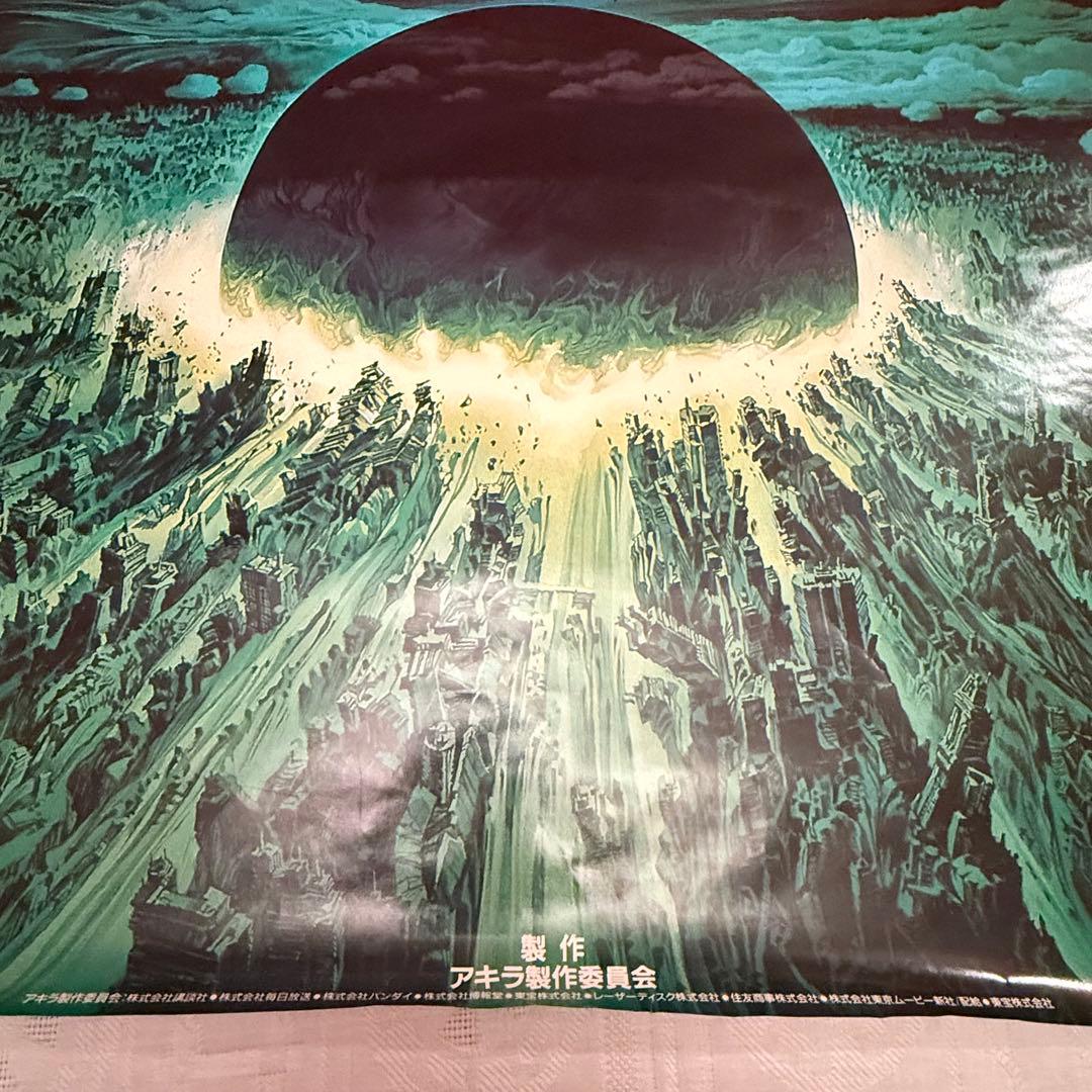 な*ば様 大雪特価‼️感謝‼️映画愛‼️AKIRA/アキラネオ東京 大友克洋東宝