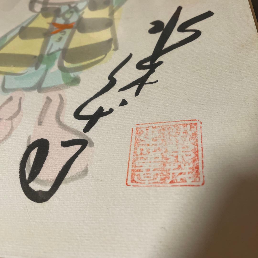 イ*ン様 水木しげるゲゲゲの鬼太郎 水彩画 サイン印入り