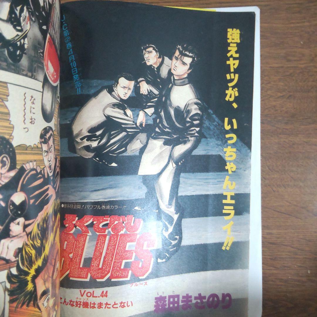 週刊少年ジャンプ1989年18号 ドラゴンボール ポスター付き