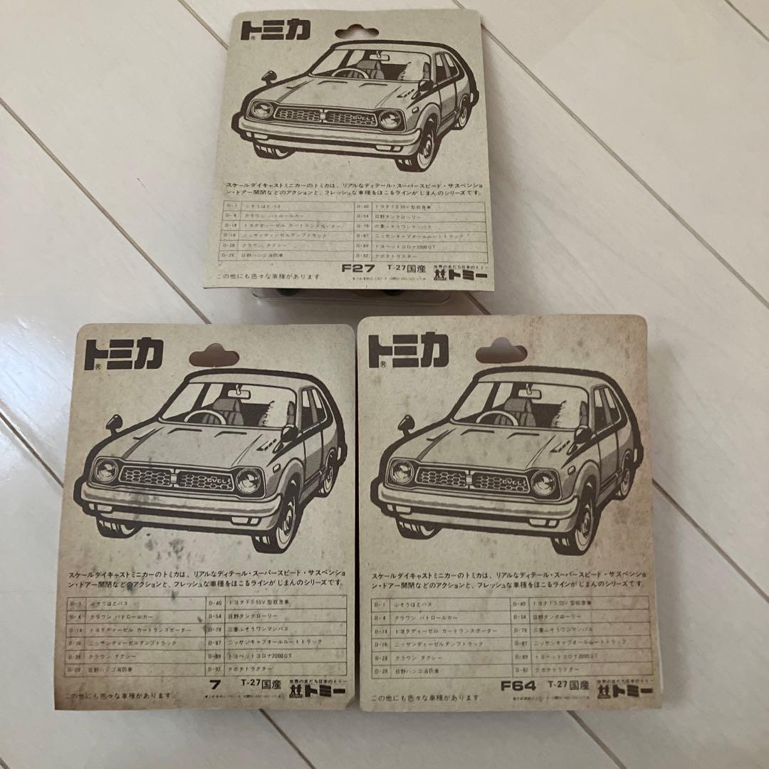 トミカ ミニカー 3点セット　日本製