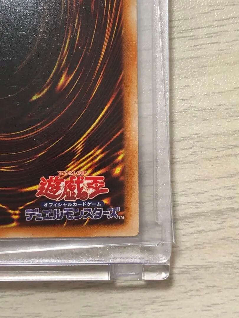 特価　青眼の白龍 ウルトラレア　二期