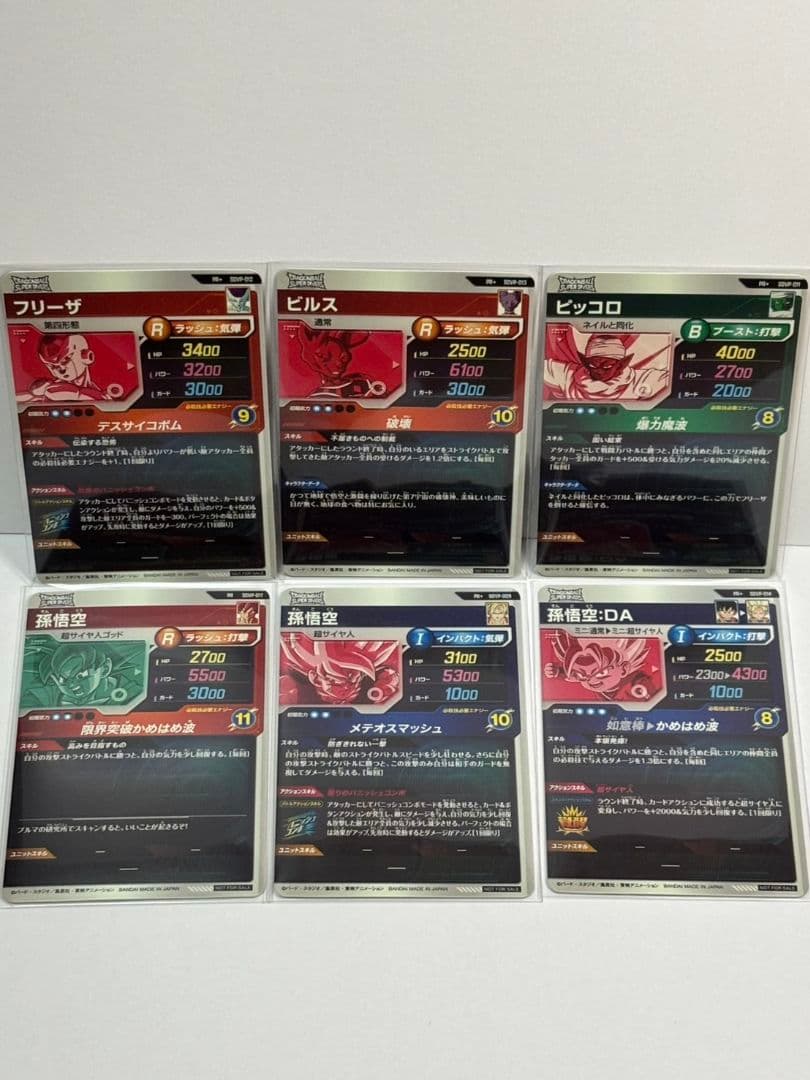 と*市様 ドラゴンボール ダイバーズ PR パラレル5種 + 来場記念カード 1