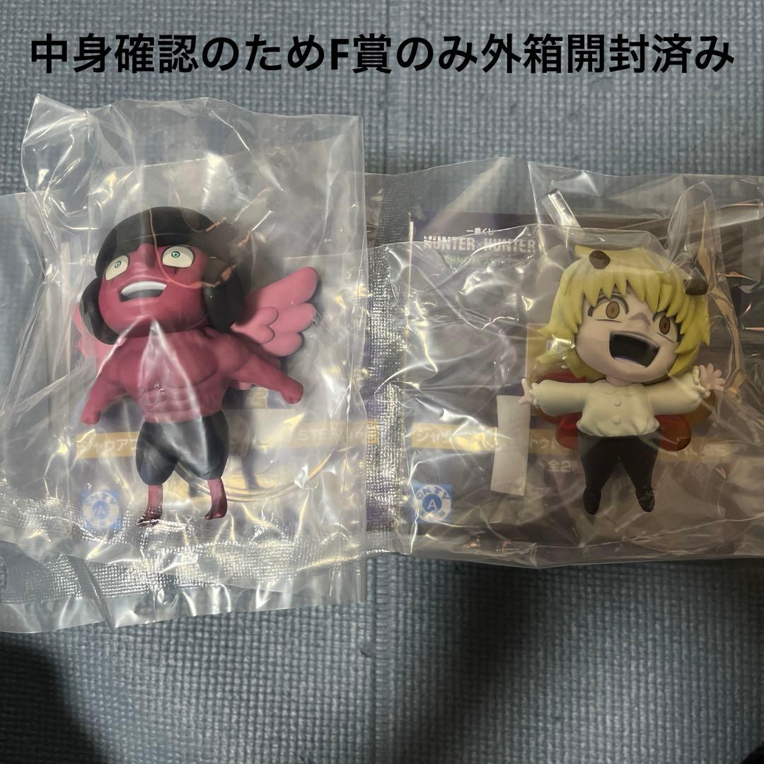 上位賞 フルコンプ　8点　フィギュア ハンターハンター 一番くじ　ラストワン