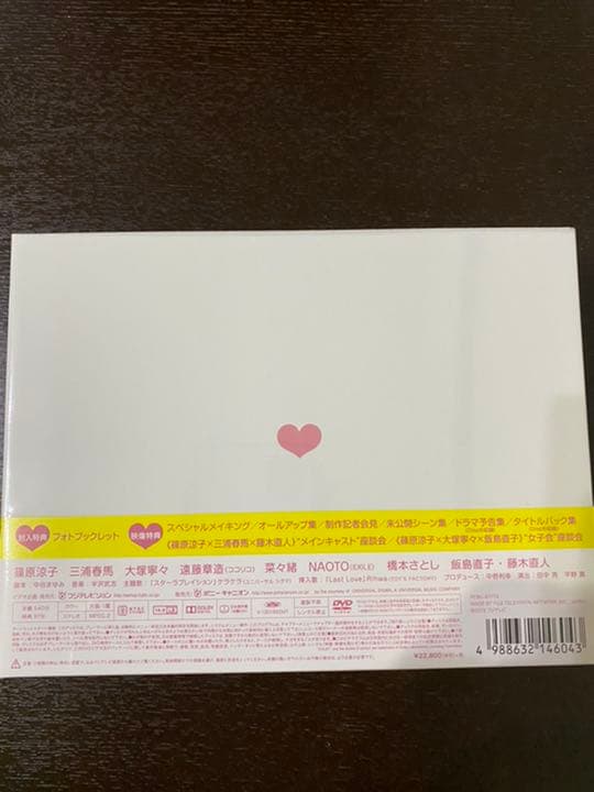 ラストシンデレラ　DVD BOX 新品