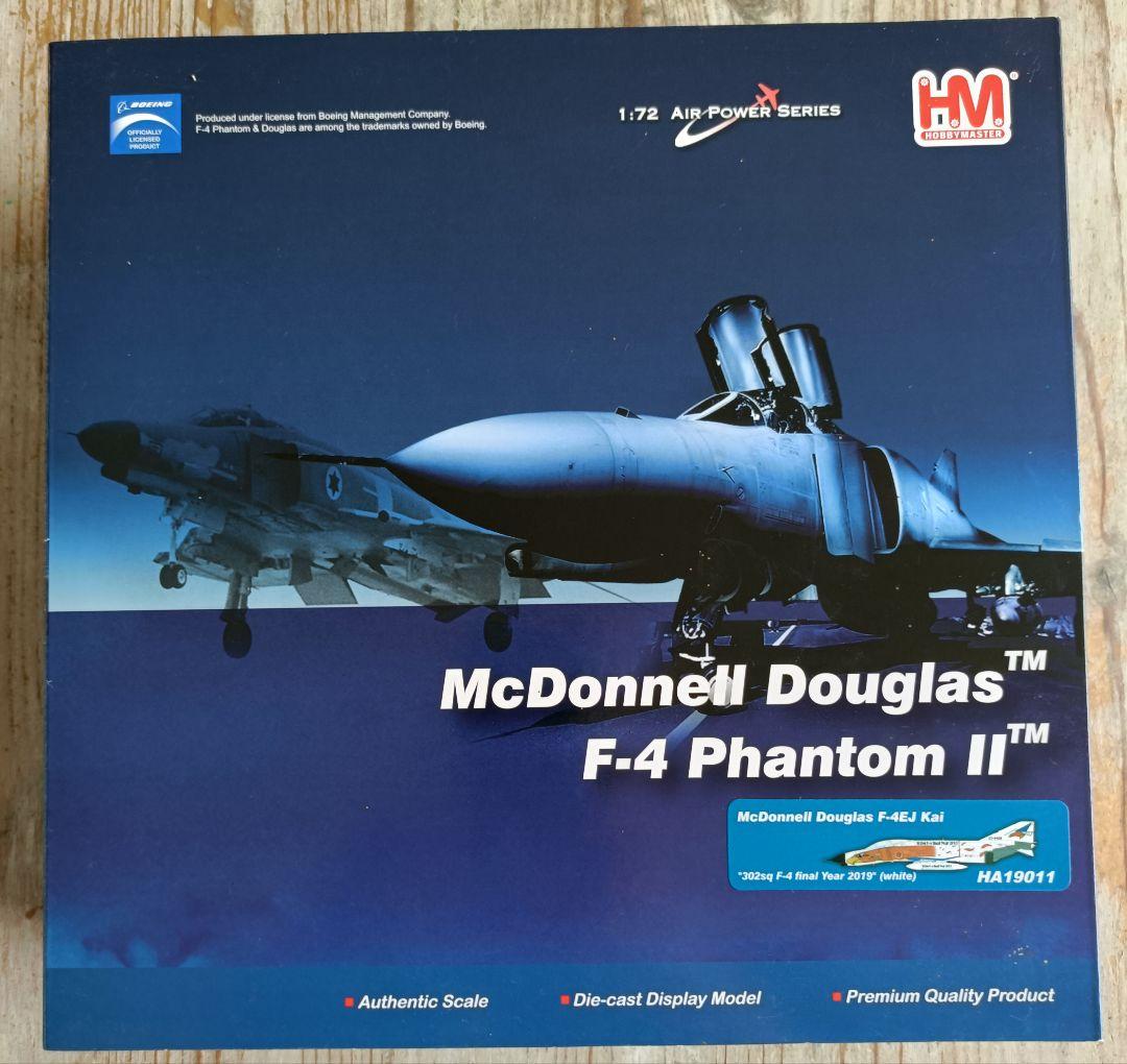 美品　ホビーマスター　F-4EJ 改ファントム 301.302飛行隊　4点セット