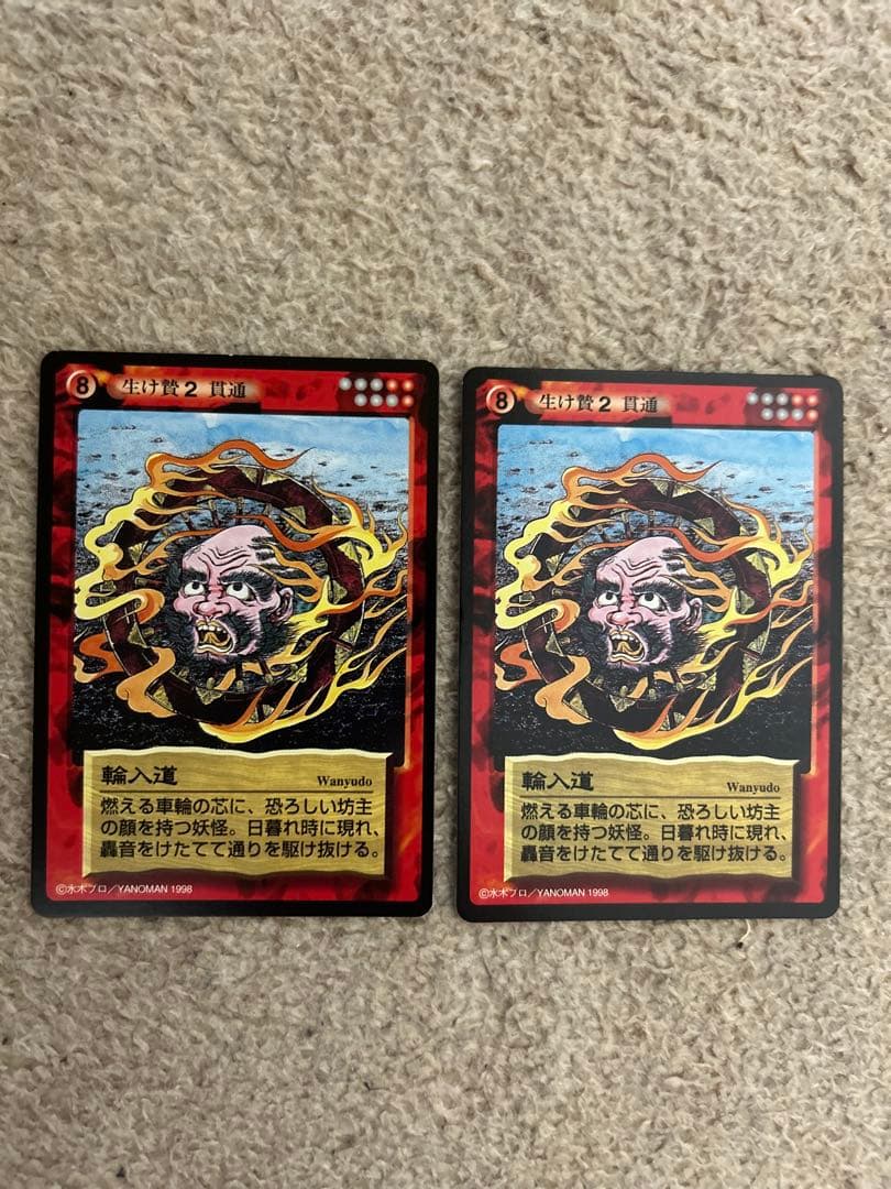 【平田順子】 妖怪伝　16枚