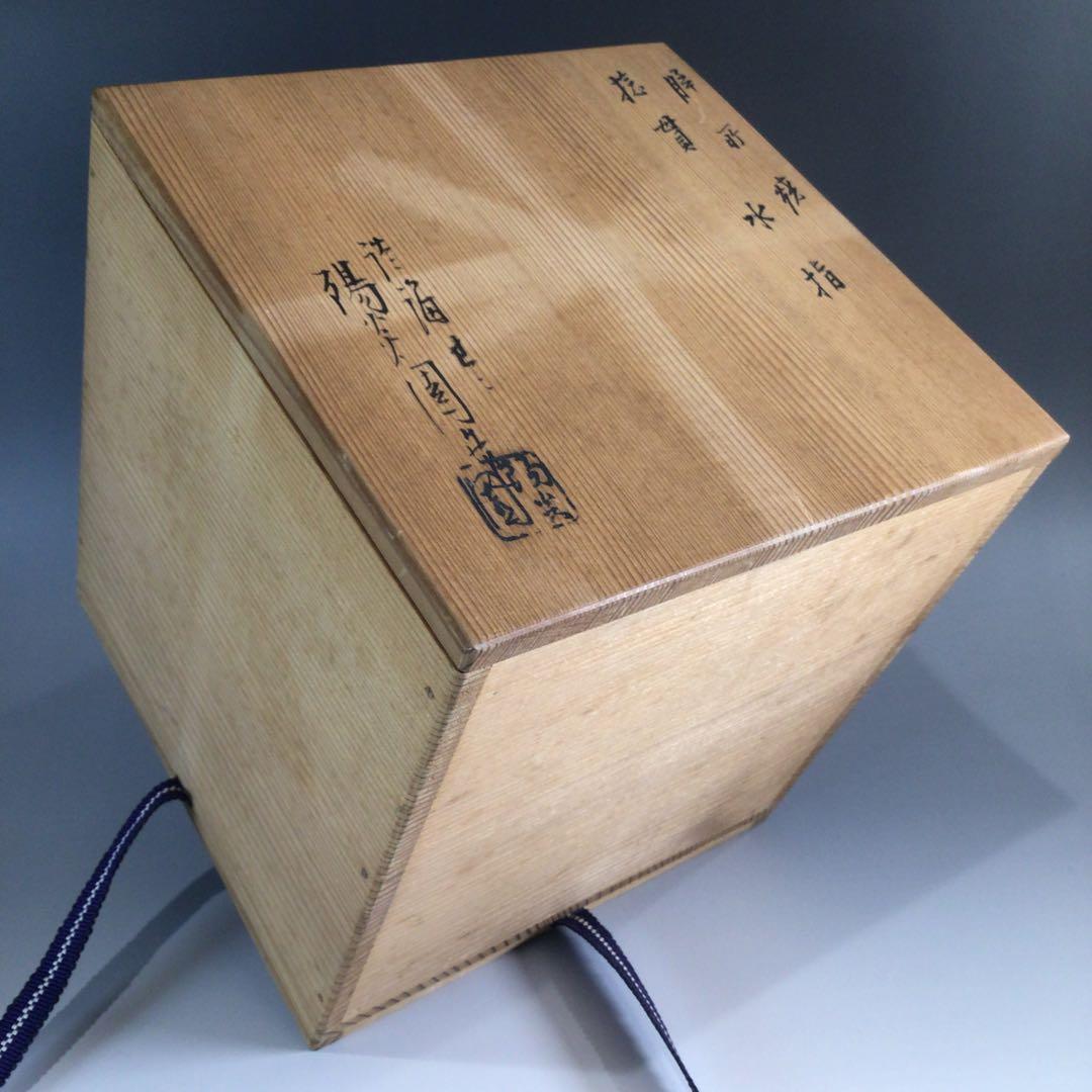 Ｐ４１７　水指　『膳所焼』『淡海ぜぜ　陽炎園造』『捻貫水指』　共箱　茶道具