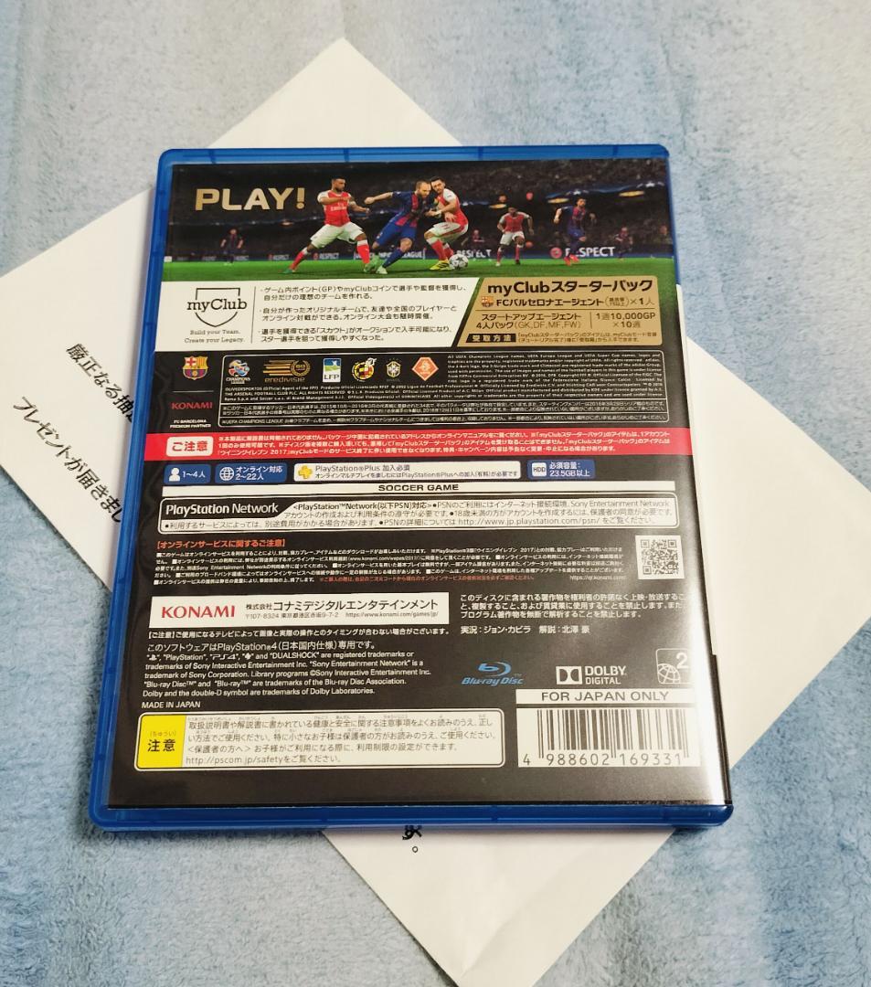 shono 直筆サイン入り　ウイニングイレブン2017