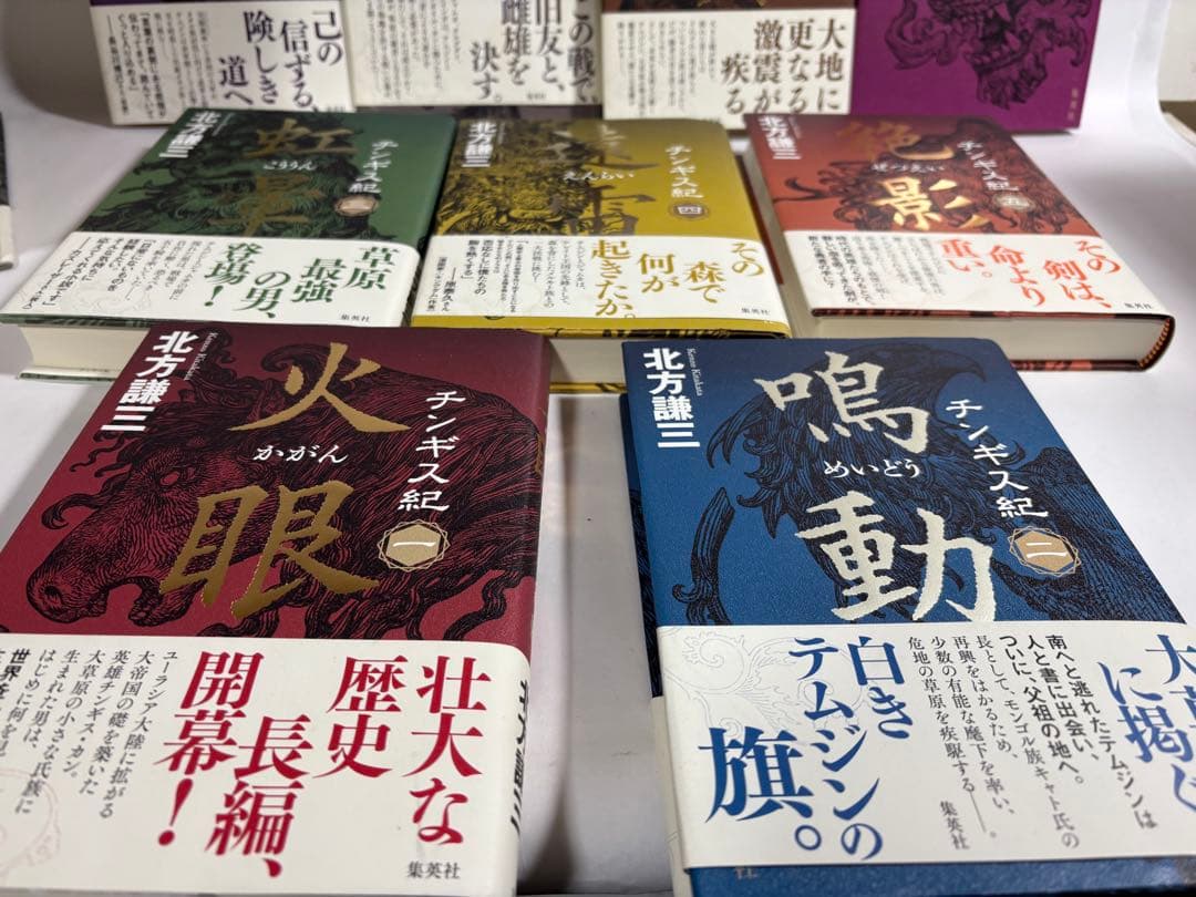 チンギス紀　全巻　1〜17巻