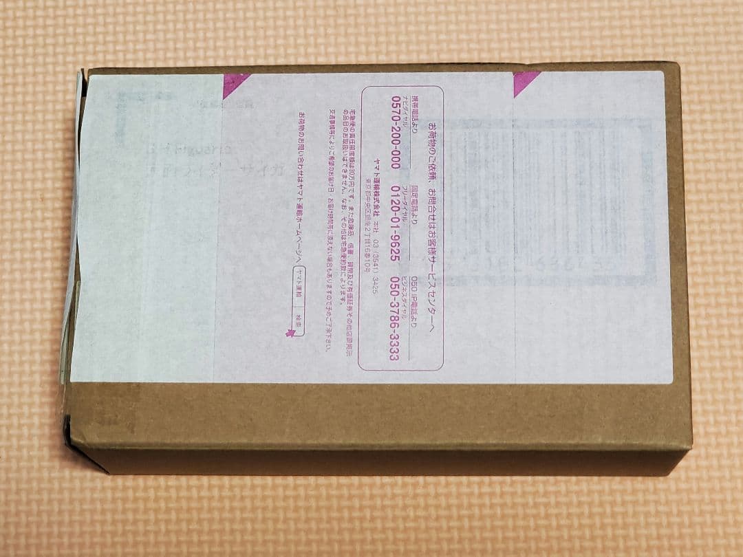 S.H.Figuarts 真骨彫　仮面ライダーサイガ　伝票跡あり