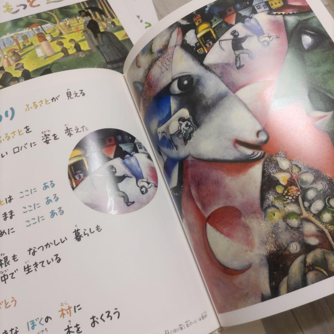 小学館あーとぶっく　有名画家の絵本　13冊セット