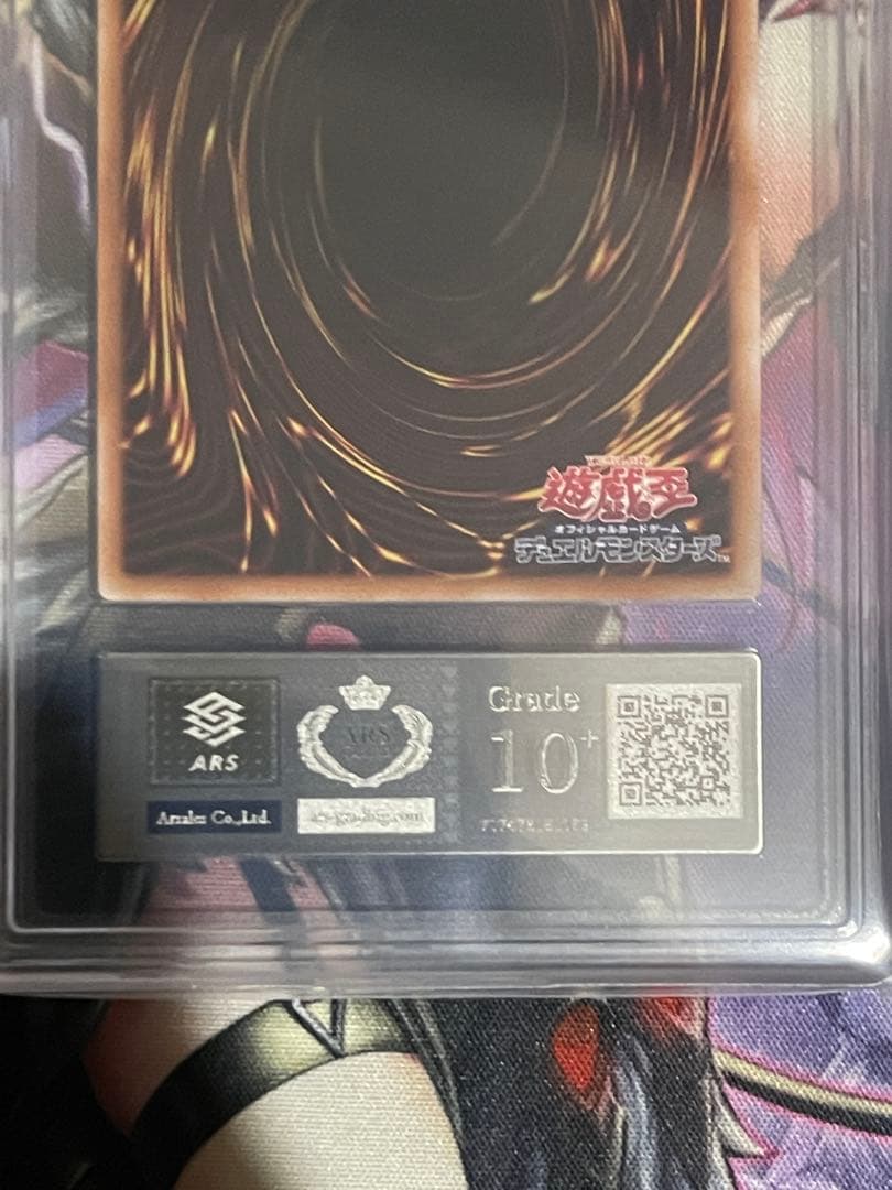 【ARS10+】誇りと魂の龍　日版　鑑定書付き