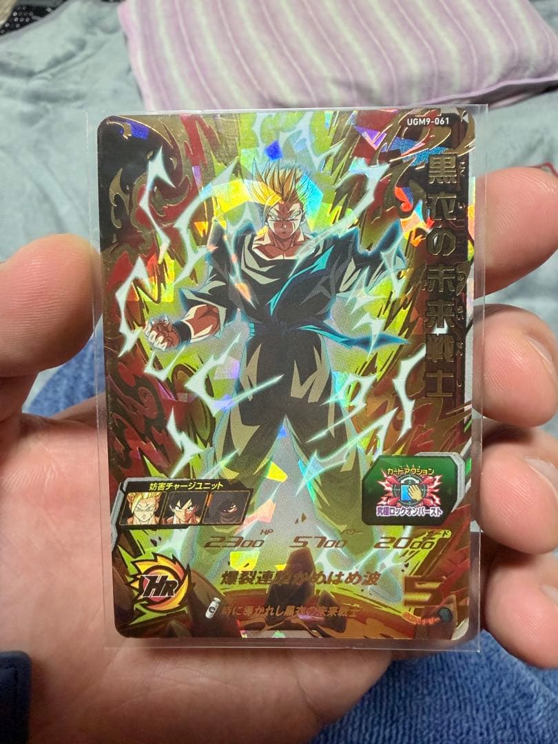 【SDBH】 美品 UGM10-SEC 孫悟空＆アイオス軍団 ※即日発送