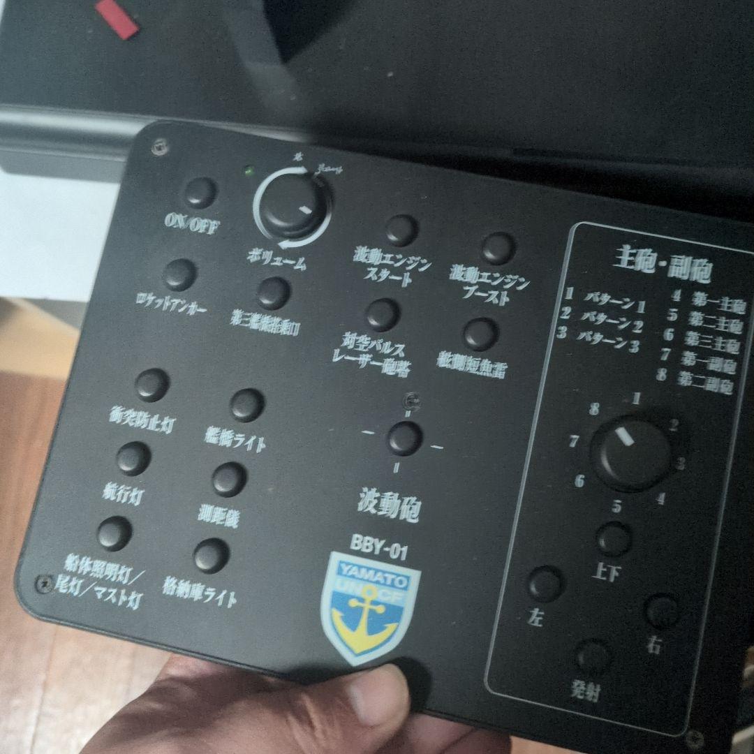 ヤマト BBY-01 波動砲コントローラー