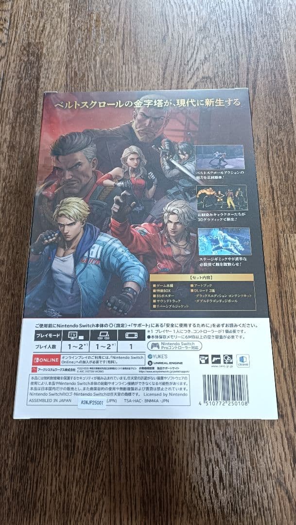 Switch ダブルドラゴン リヴァイヴ コレクターズエディション