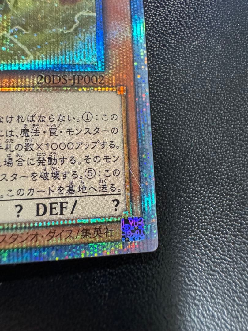 遊戯王 三幻神 20thシークレット セット