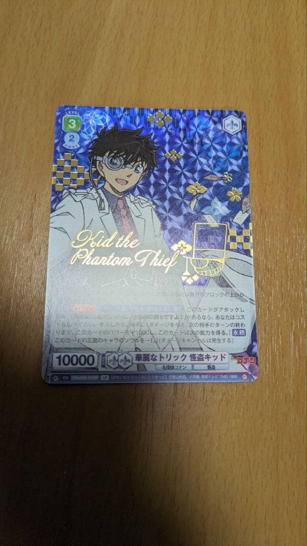 ヴァイスシュヴァルツ　名探偵コナン　怪盗キッド　SP　華麗なトリック