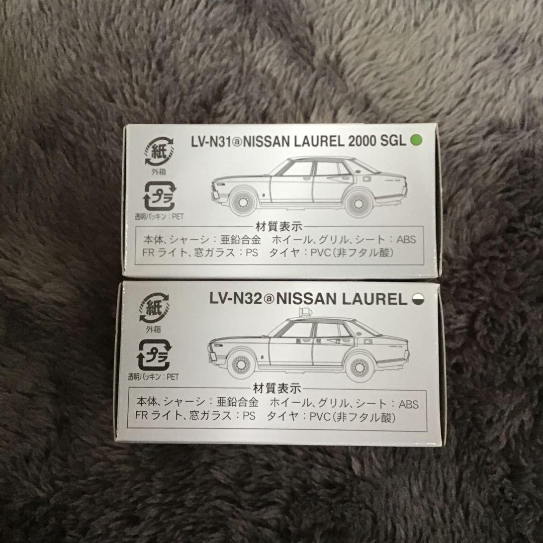TOMICA LIMITED VINTAGE NEO ニッサン　ローレル　2台