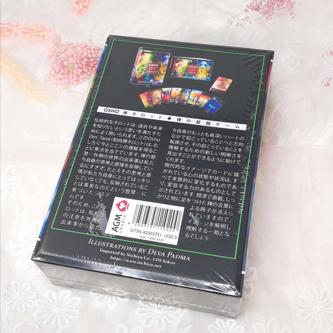 正規品✨大判ガイド付き【超希少】新品未開封✨和尚禅タロットカード 日本語解説書版