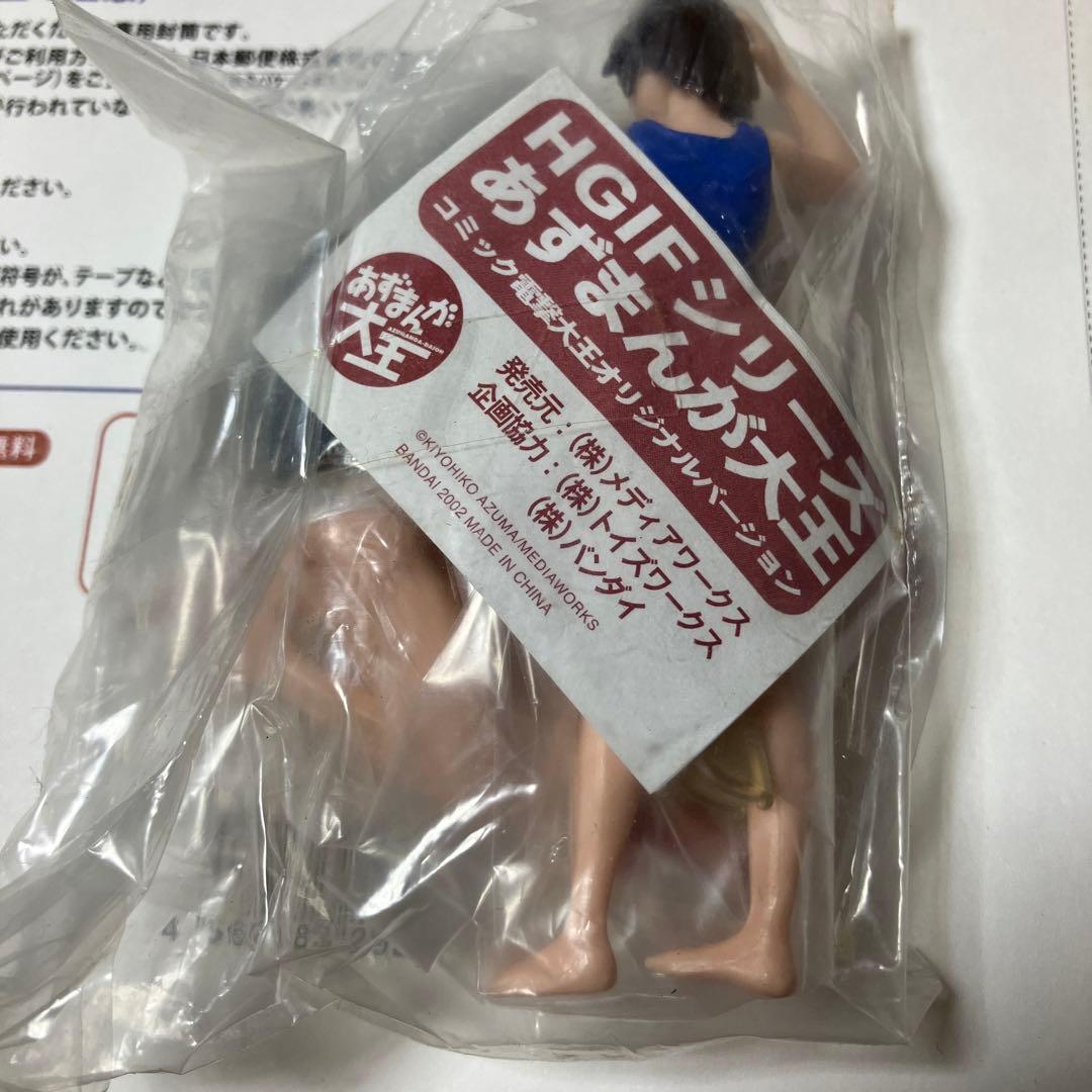 未開封品 あずまんが大王 HGIF 電撃大王オリジナルVer. 誌上通販
