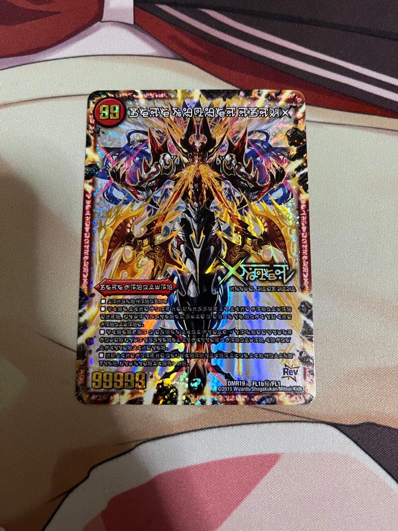 デュエマ 伝説の禁断ドキンダムX 禁断文字シークレット