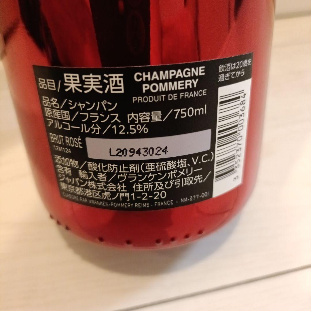 Yoshiki x Pommery ブリュット ロゼ 750ml