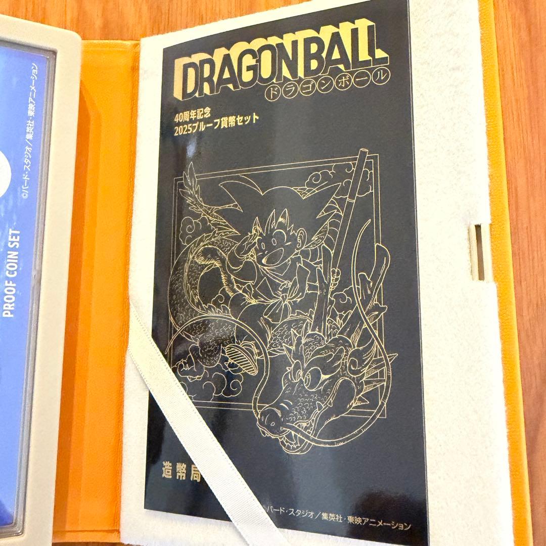 【新品】ドラゴンボール40周年記念 2025プルーフ貨幣セット