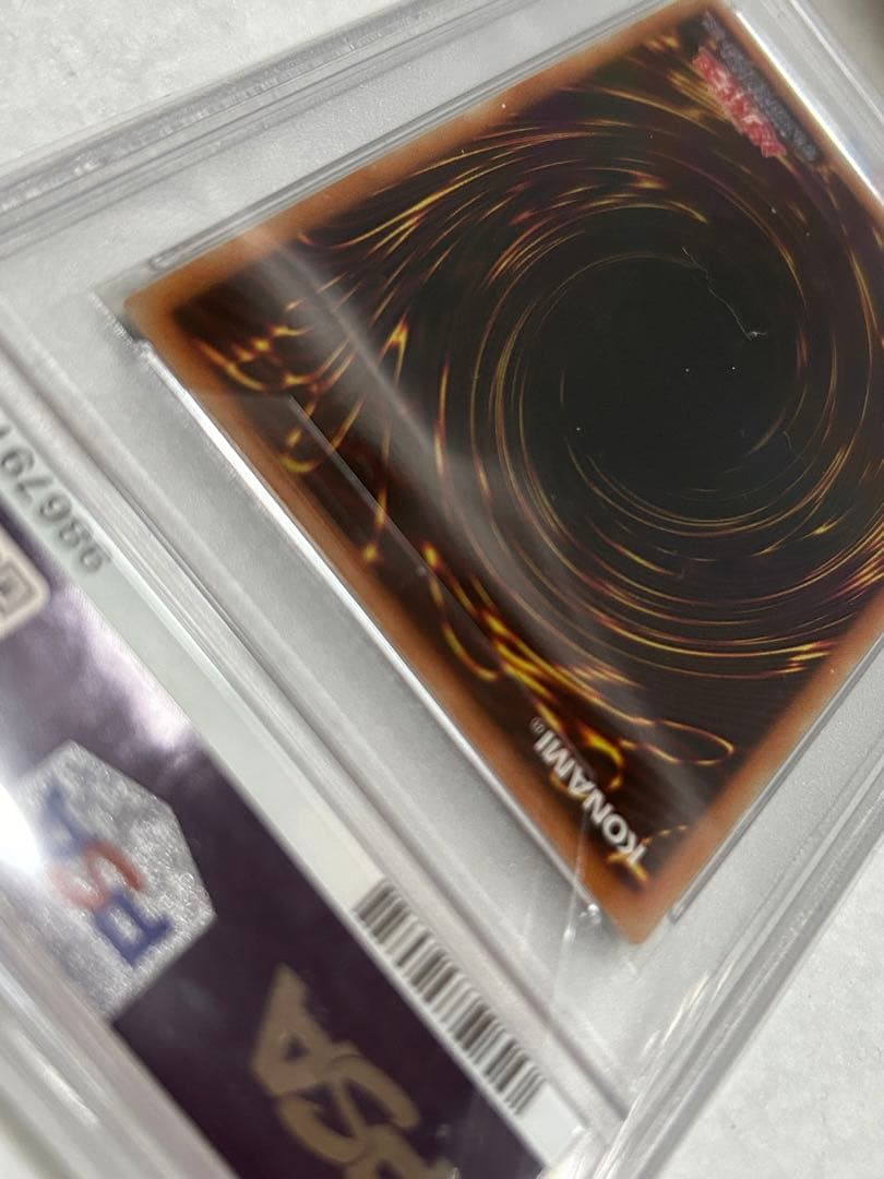 安心鑑定】遊戯王　屋敷わらし　20th シク